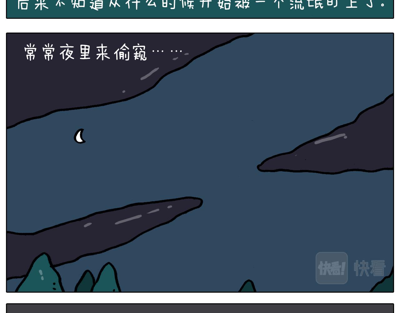叫我森先生漫画,第363话 大哥大的春天来了1图