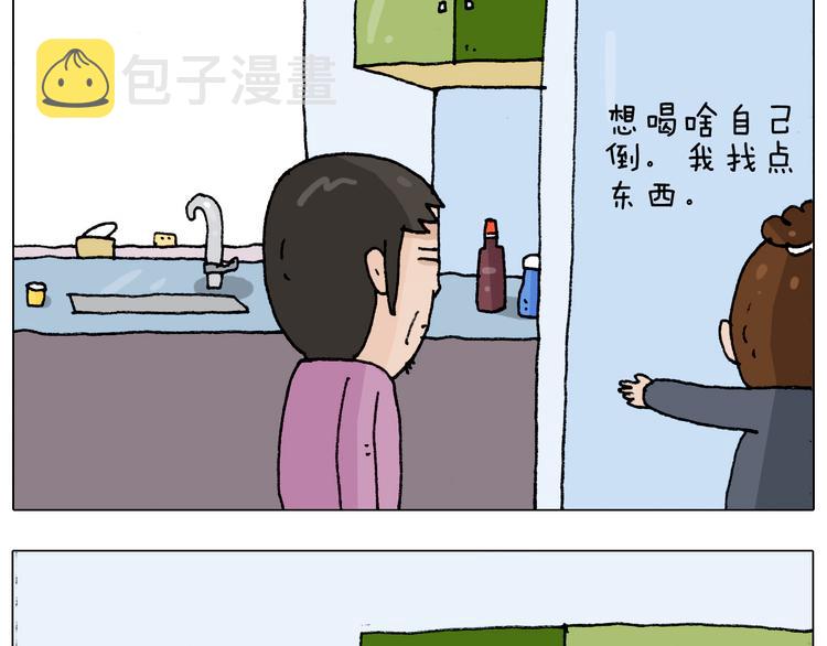 叫我森先生漫画,第207话 图解搓澡22图