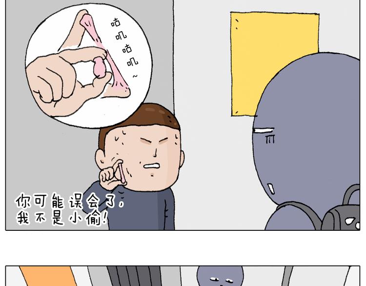 叫我森先生漫画,啥都可能发生21图