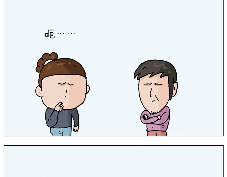 叫我森先生漫画,第207话 图解搓澡21图