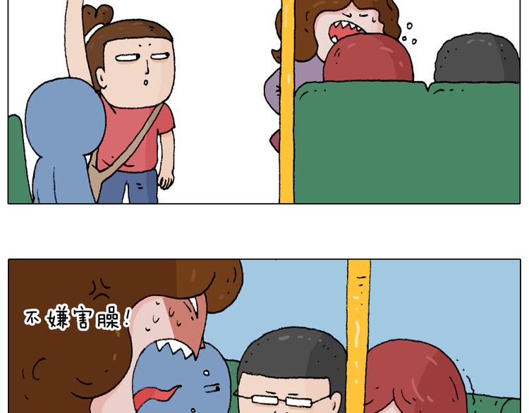 叫我森先生漫画,公交见闻1图