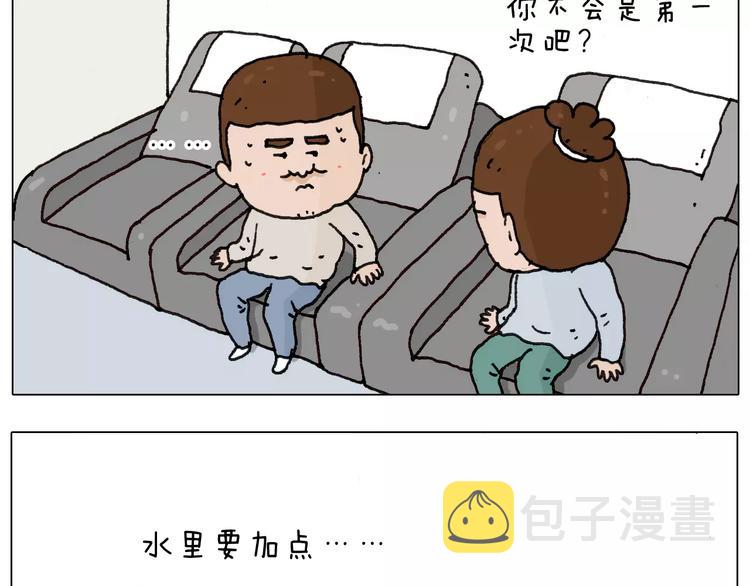 叫我森先生漫画,第170话1图