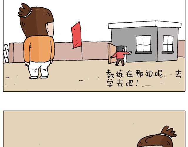 叫我森先生漫画,学车体验1图