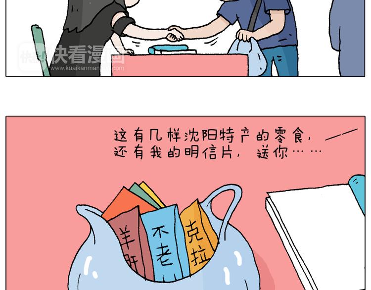叫我森先生漫画,参加签售会2图