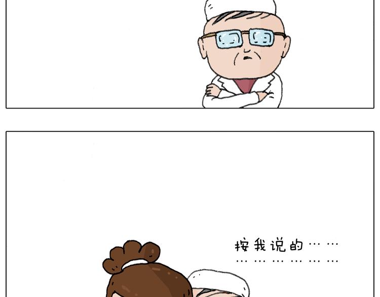 叫我森先生漫画,来自地狱拉面的恶意！1图