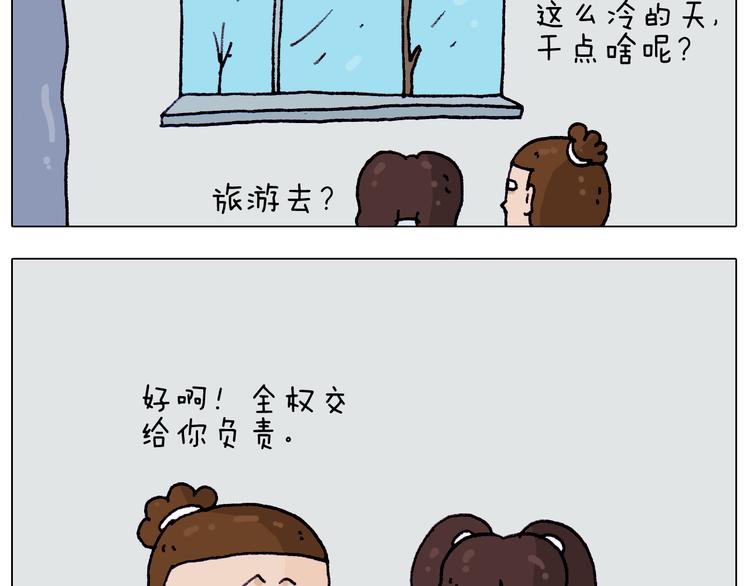 叫我森先生漫画,第210话 东方小巴黎1图