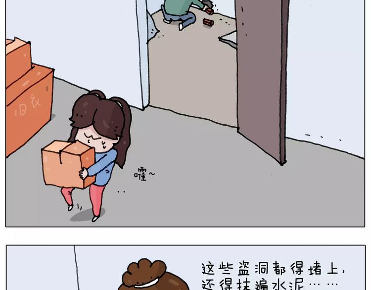 叫我森先生漫画,第172话 鼠患2图