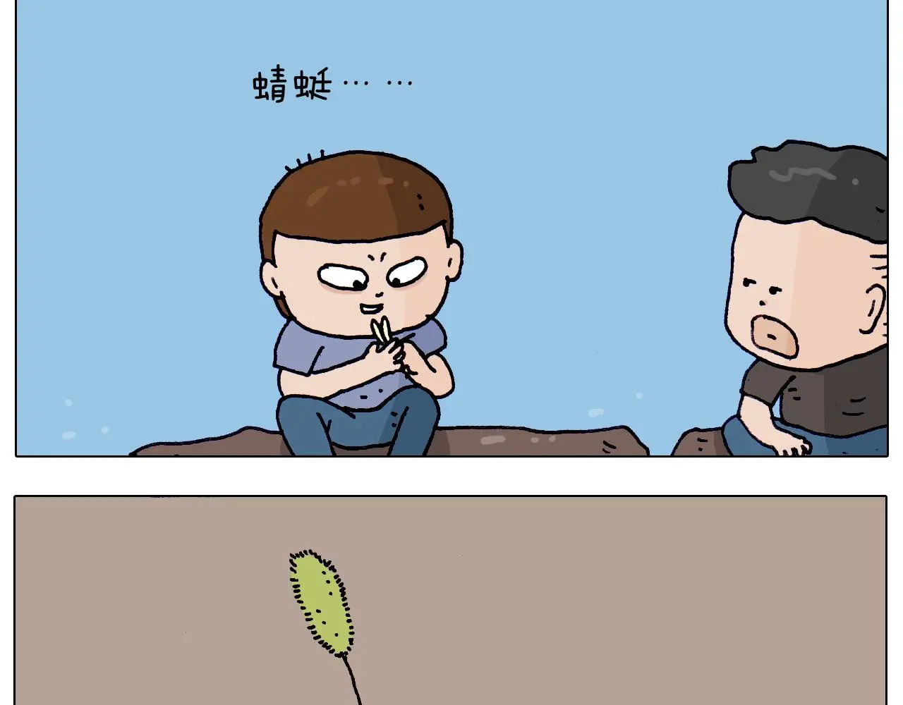 叫我森先生漫画,第216话 嘎咕少年1图