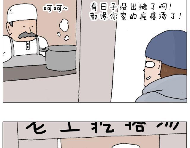 叫我森先生漫画,习惯了1图