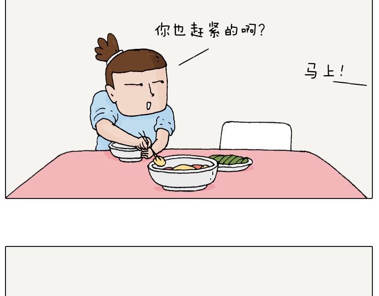 叫我森先生漫画,一则带有气味的漫画2图