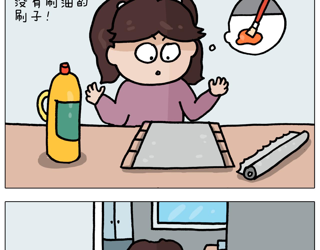 叫我森先生漫画,第371话 心痛至极1图