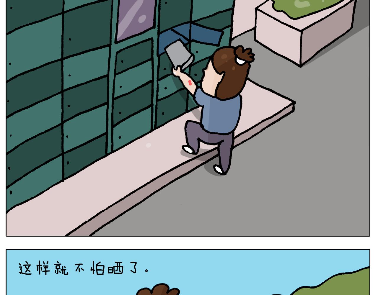 叫我森先生漫画,第410话 被误会的一天1图