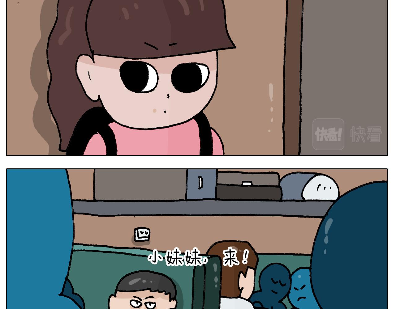 叫我森先生漫画,第405话露营1图