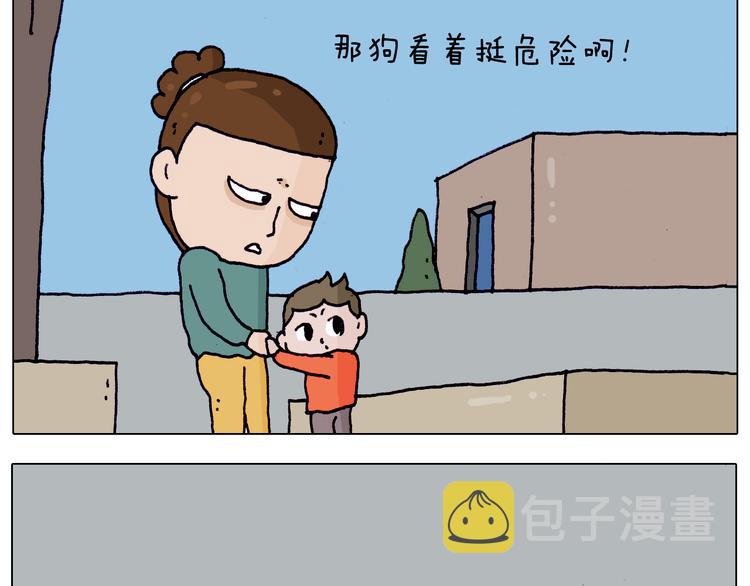 叫我森先生漫画,第215话 生存技能1图