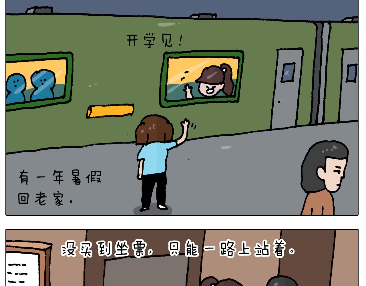 叫我森先生漫画,第405话露营1图