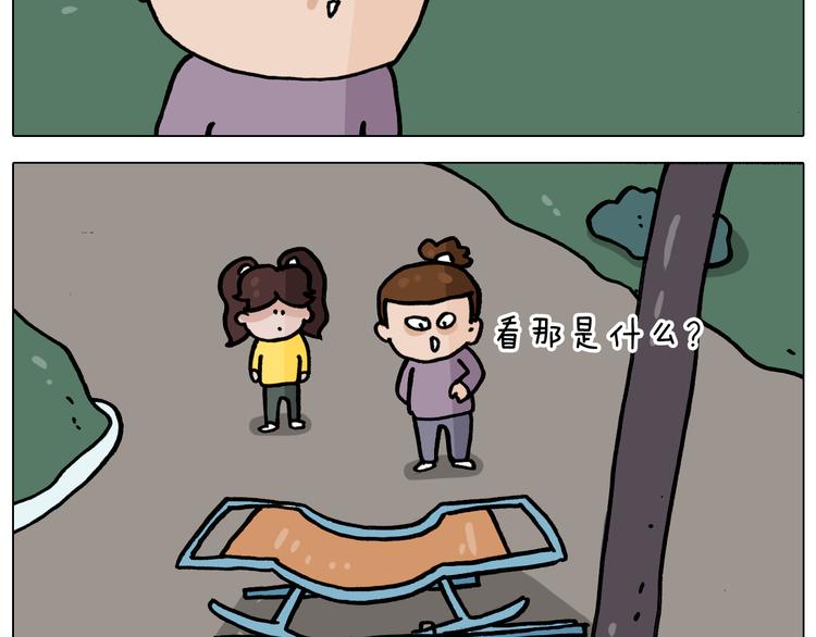 叫我森先生漫画,第338话 学霸的倔犟1图