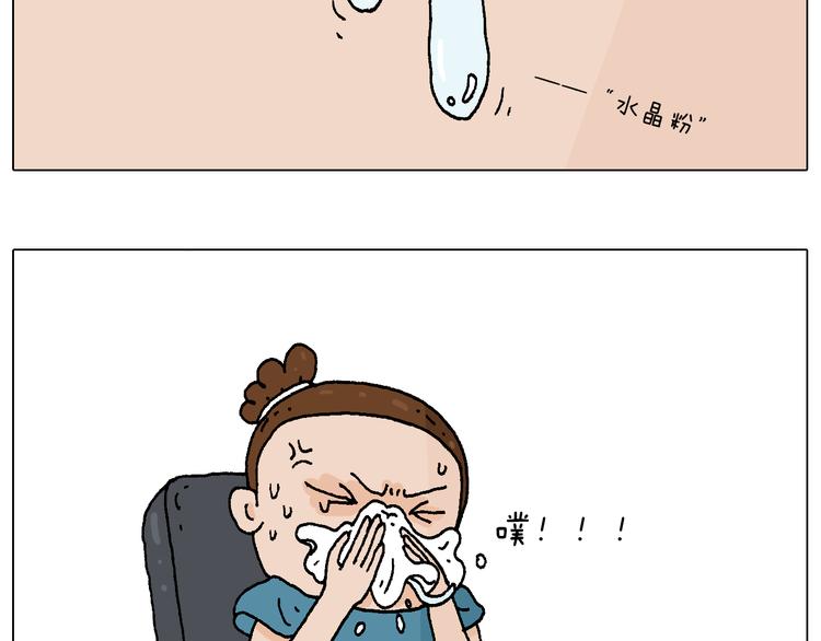 叫我森先生漫画,你是我的眼2图