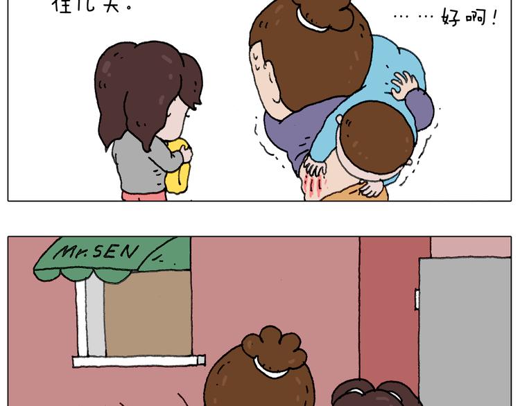 叫我森先生漫画,一个人在家太可怕了！2图