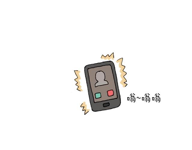 叫我森先生漫画,把你们老板给我叫出来！1图