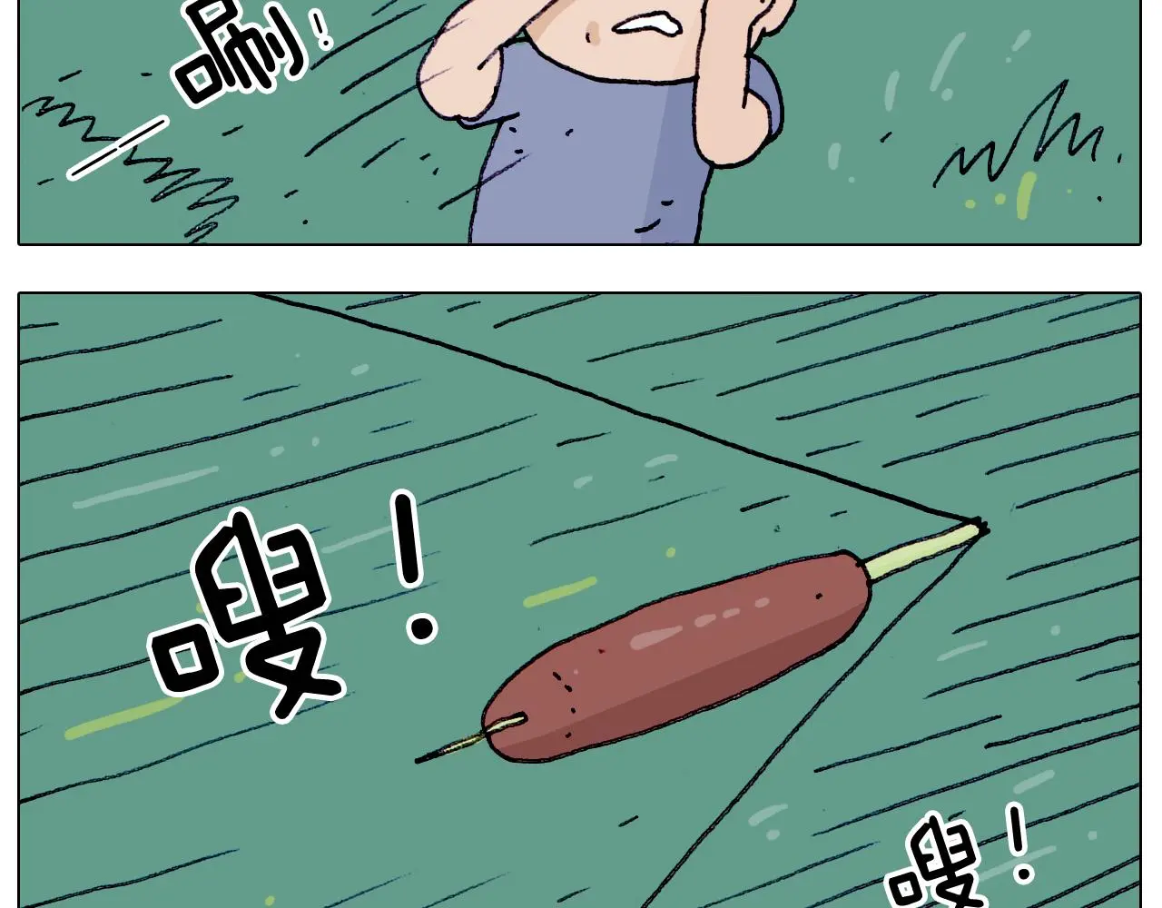 叫我森先生漫画,第216话 嘎咕少年2图