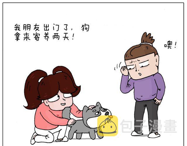 叫我森先生漫画,习惯了2图