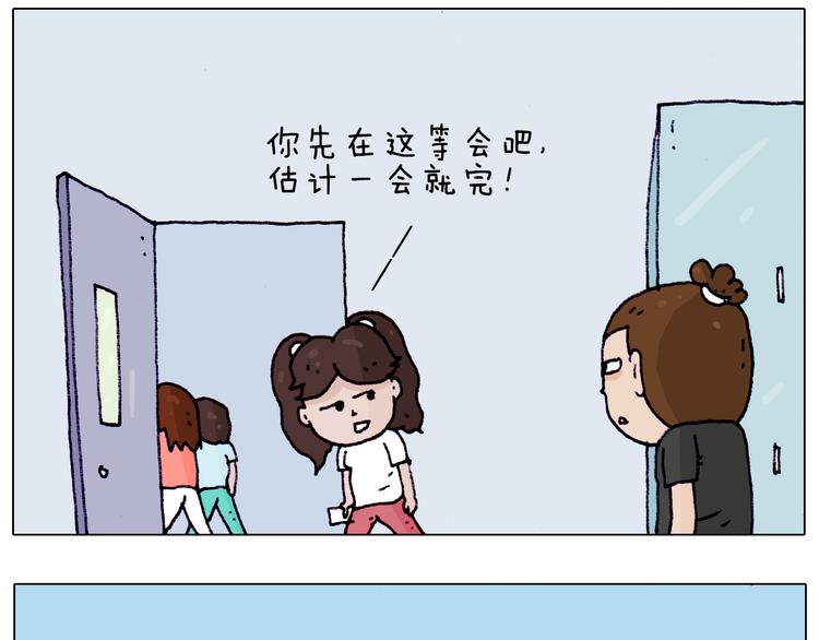 叫我森先生漫画,第196话 初次见面2图