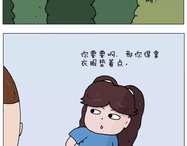 叫我森先生漫画,第178话 棘手2图