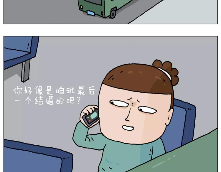 叫我森先生漫画,第161话 夜上海1图