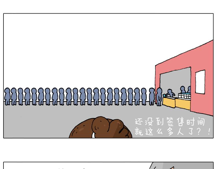 叫我森先生漫画,签售的故事1图