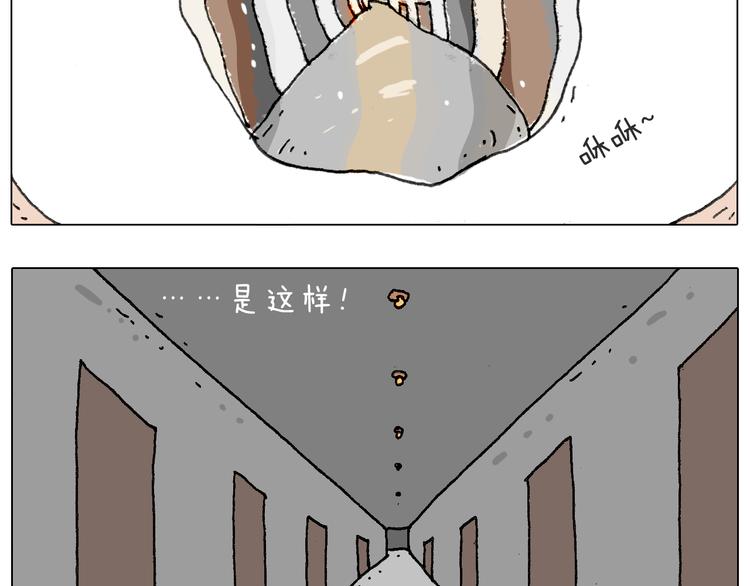叫我森先生漫画,关于寝室里的那些事儿~2图