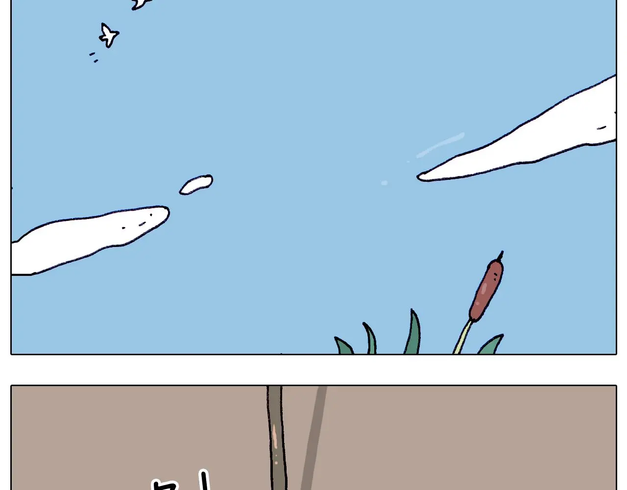 叫我森先生漫画,第216话 嘎咕少年2图