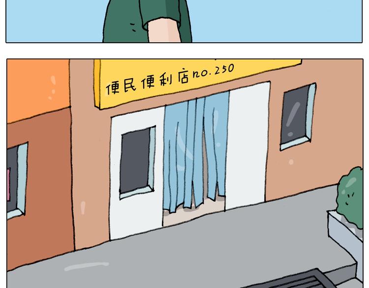 叫我森先生漫画解说漫画,第232话 这回拼了1图