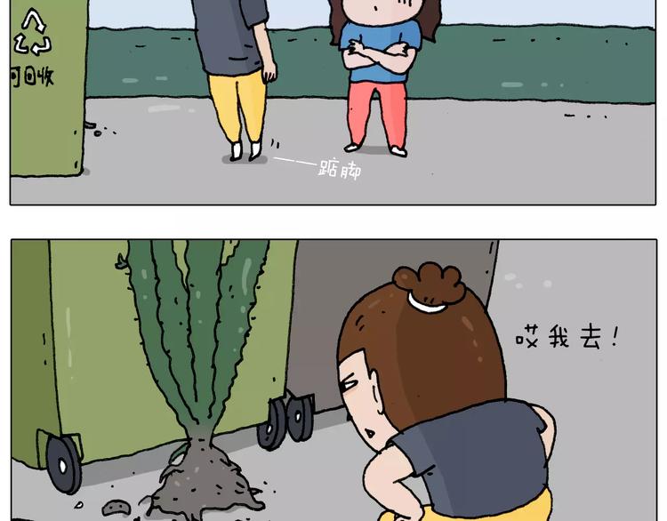 叫我森先生漫画,第178话 棘手2图