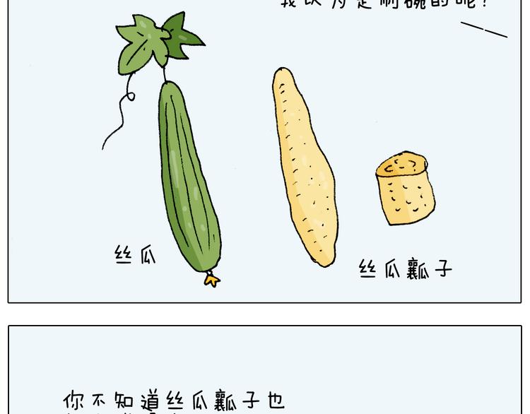 叫我森先生漫画,第207话 图解搓澡22图