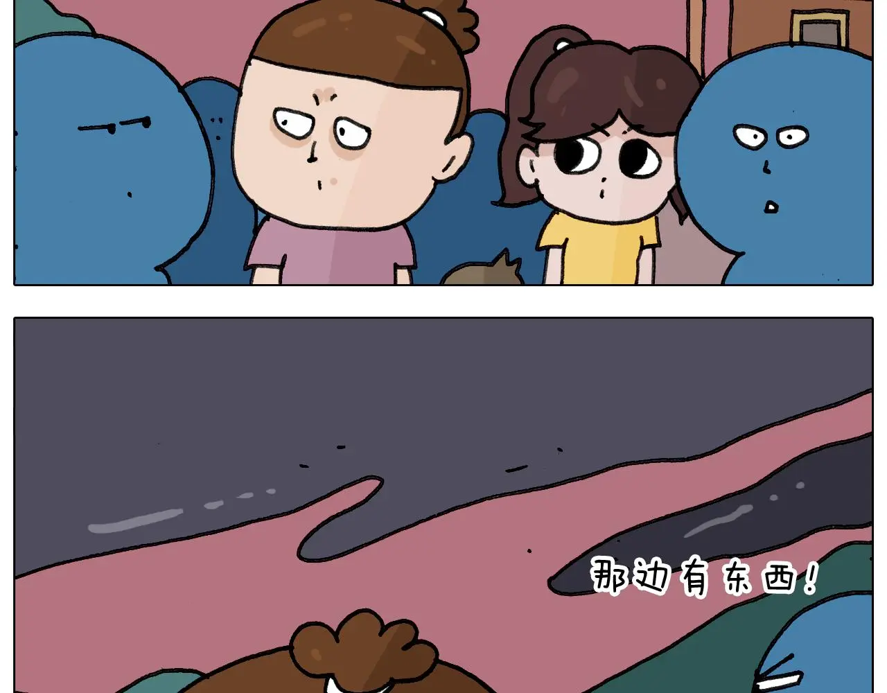 叫我森先生漫画,第349话 办法总比困难多1图
