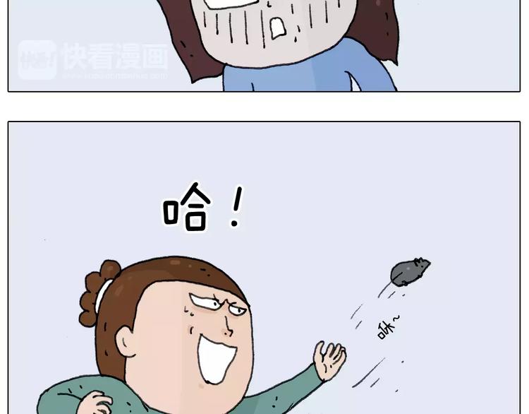 叫我森先生漫画,第172话 鼠患1图