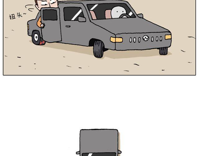叫我森先生漫画,学车体验2图