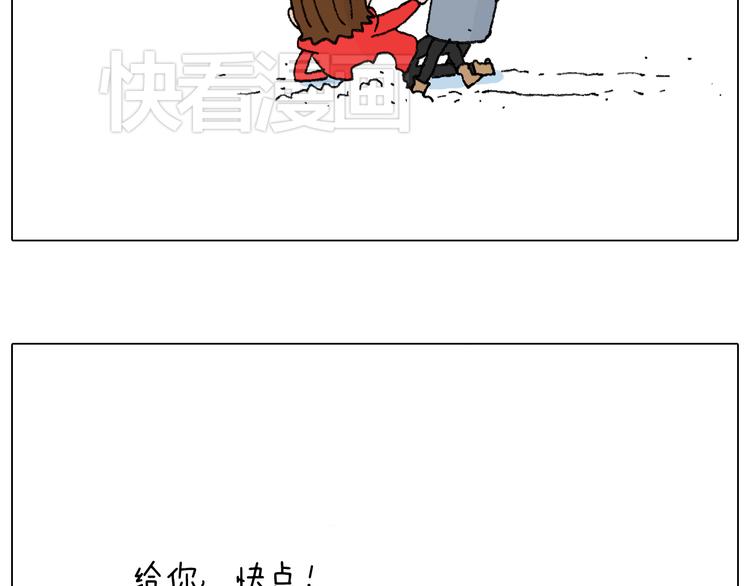 叫我森先生漫画,最爱滑雪1图