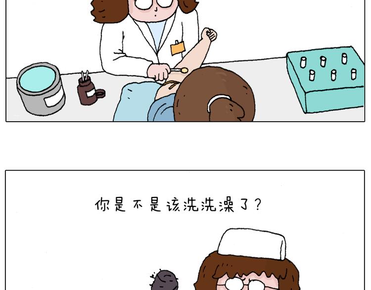 叫我森先生漫画,最怕去医院抽血！2图