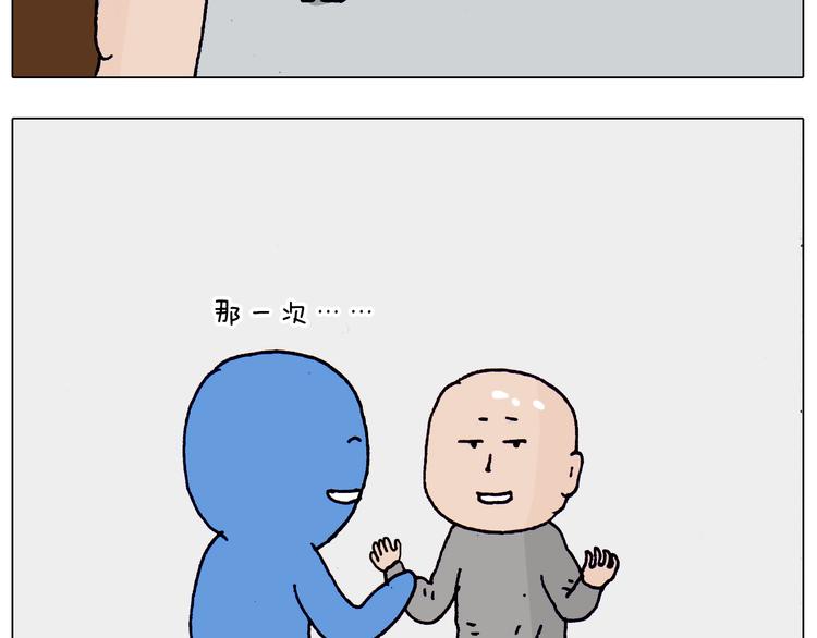叫我森先生漫画,第202话 同桌的他她1图