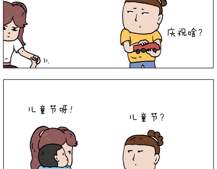 叫我森先生漫画,“六一”2图