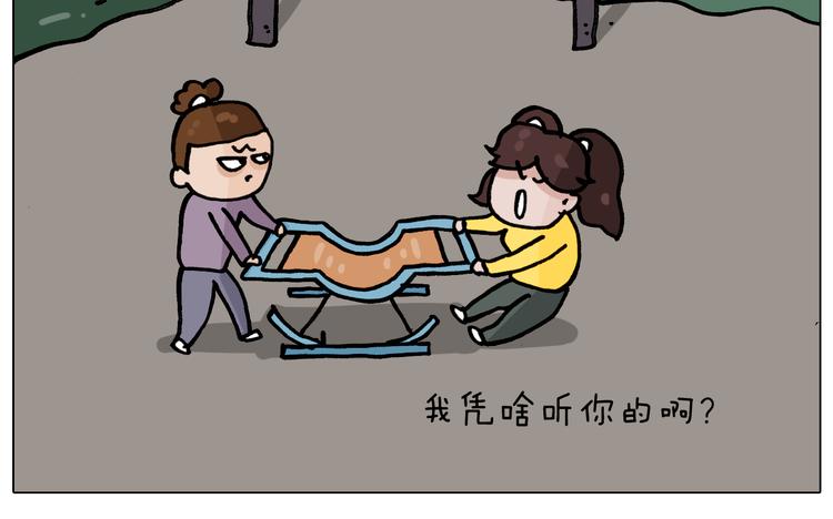 叫我森先生漫画,第338话 学霸的倔犟1图