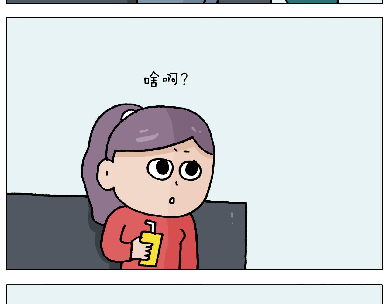 叫我森先生漫画,第367话 钢铁直女1图