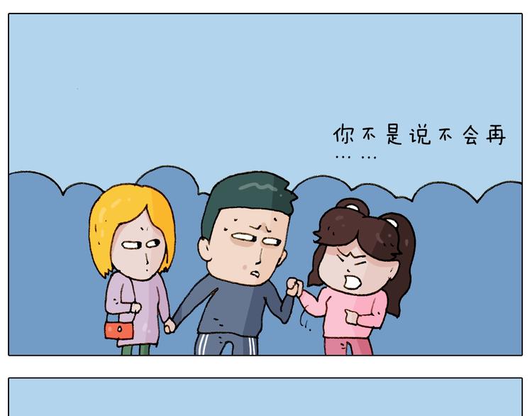 叫我森先生漫画,第224话 确认过眼神，不好使2图