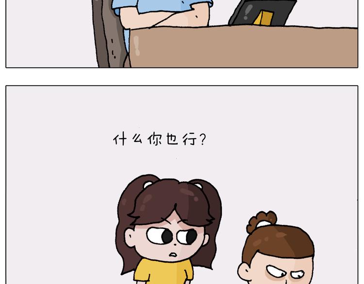 叫我森先生漫画,第300话 脱口秀上演全武行1图