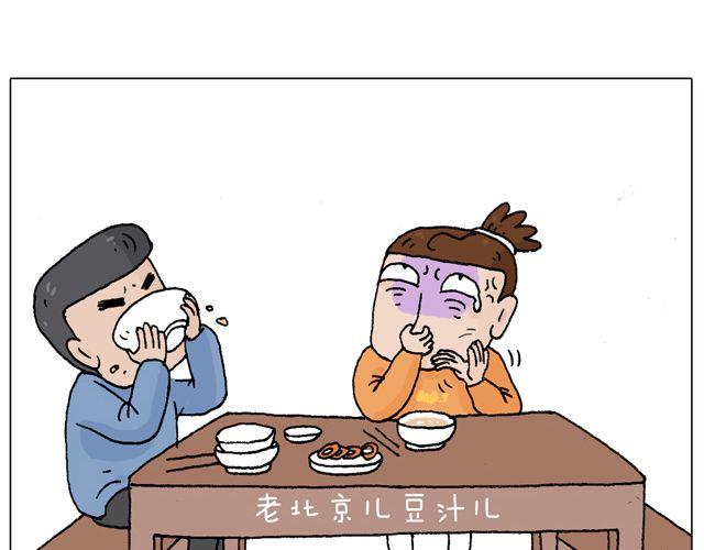 叫我森先生漫画,学车体验2图
