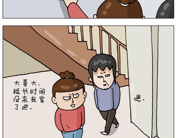 叫我森先生作者怎么了漫画,第317话 多一点真诚1图