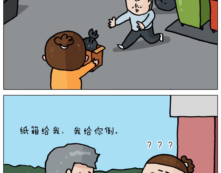 叫我森先生漫画,第359话 内卷1图