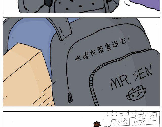 叫我森先生漫画,不就买个家具回家！不至于这样吧！2图
