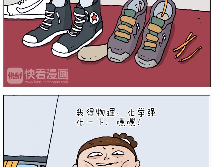 叫我森先生漫画,第205话 胜者为王1图